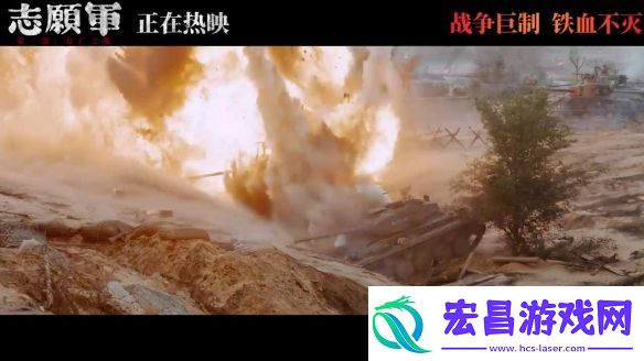 志愿军