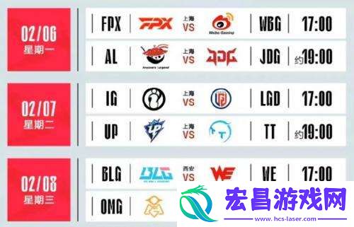 英雄联盟LPL2023春季赛什么时候开始英雄联盟LPL2023春季赛赛程介绍