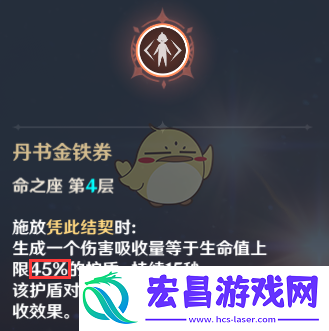 原神护盾流烟绯怎么玩