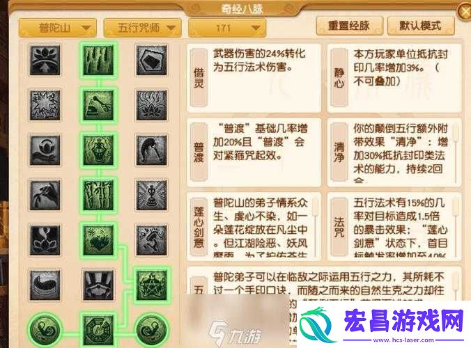 梦幻西游手游普陀山攻略