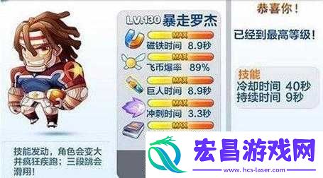 天天酷跑帽子先生与暴走罗杰得分能力对比评测