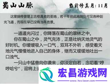 指尖修仙聊斋之倩女续秘境第九章结局相关