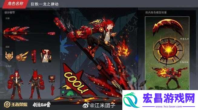 王者荣耀