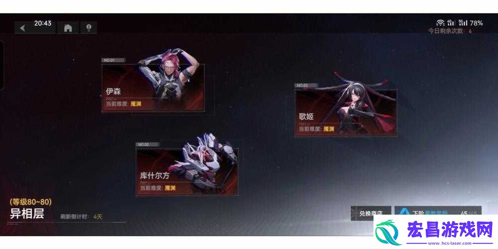 深空之眼梦境再构配队搭配指南