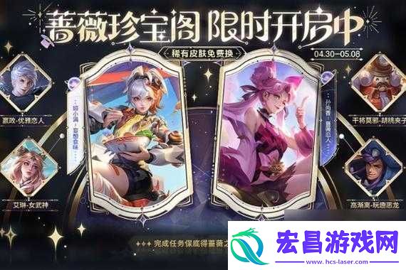 王者荣耀五五朋友节皮肤白嫖攻略