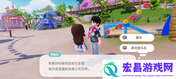 心动小镇参加音乐会方法