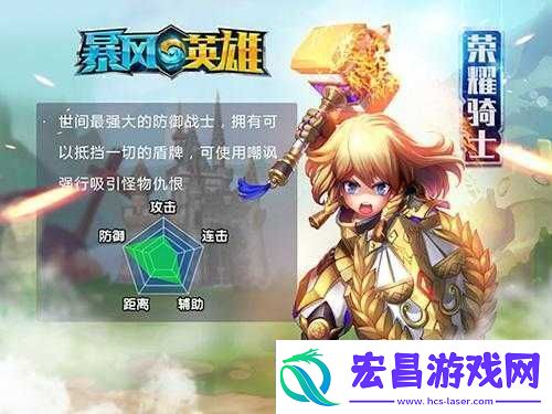 暴风英雄3D职业详解