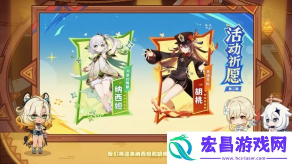 原神5.1版本更新内容汇总