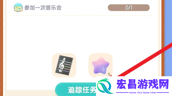 心动小镇参加音乐会方法