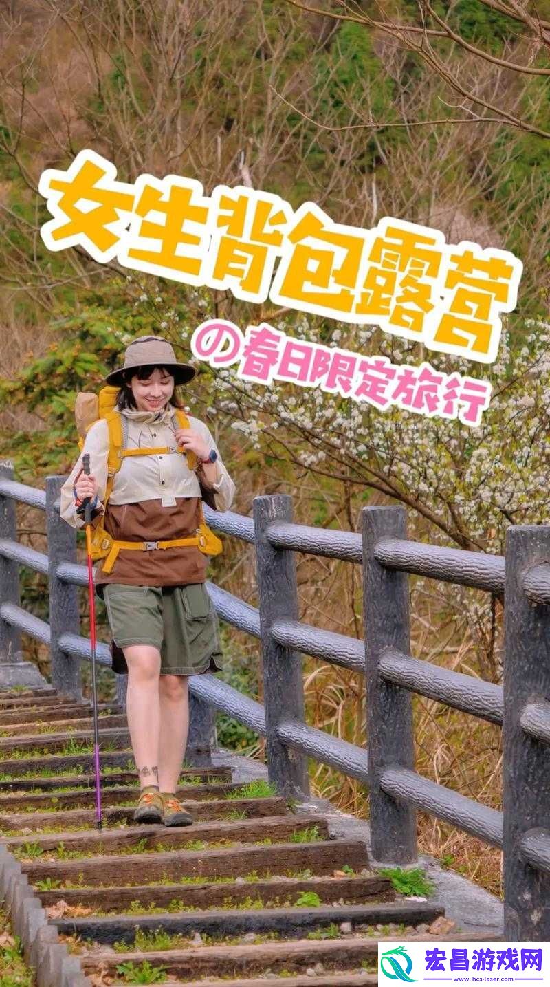 找个合适地方开包