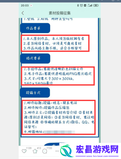 青柠手帐怎么投稿