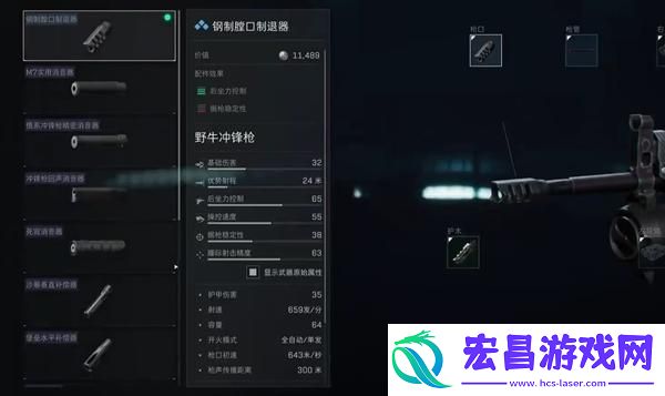三角洲行动野牛冲锋枪怎么改