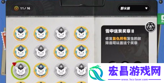 绝区零野火镇雪中送炭2奖章怎么获得