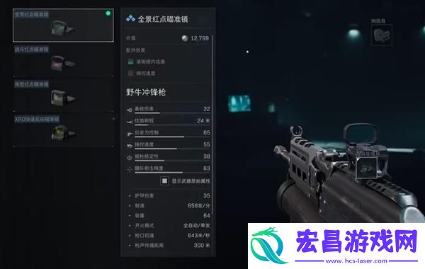 三角洲行动野牛冲锋枪怎么改