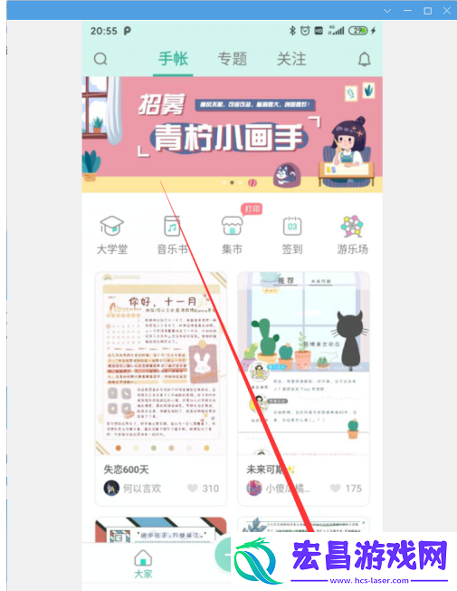 青柠手帐怎么投稿