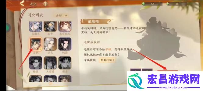 忘川风华录东坡喵怎么获取