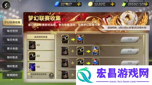 豪门足球风云周年庆全新代言人即将官宣