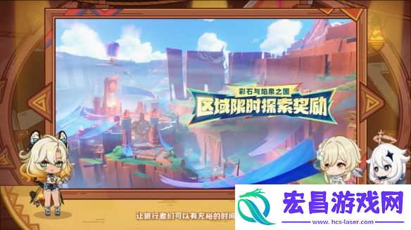 原神5.1版本更新内容汇总