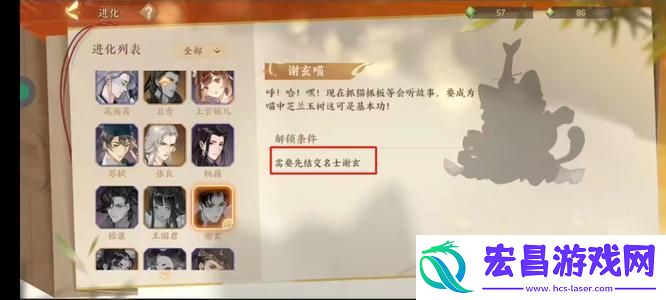 忘川风华录东坡喵怎么获取