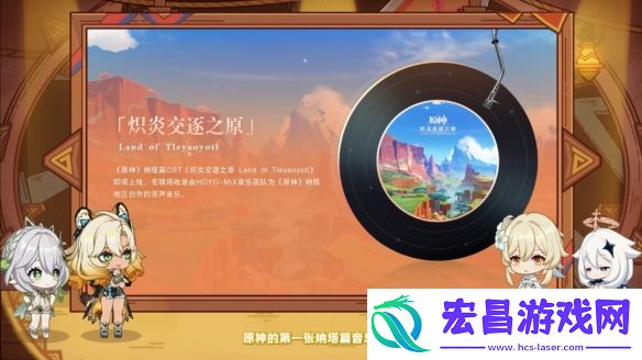 原神5.1版本更新内容汇总