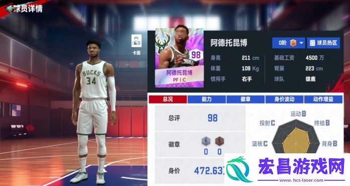 NBA巅峰对决中锋怎么选择