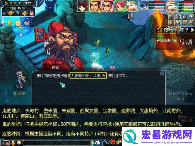 梦幻西游页版关于抓鬼这个任务的相关内容