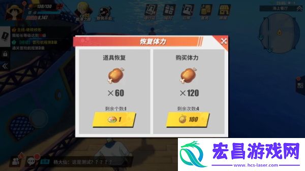 航海王热血航线体力获得及分配一览