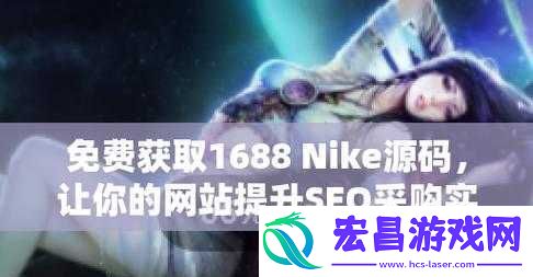 成品网站