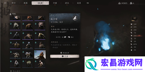 黑神话悟空戒刀僧精魄获取方法