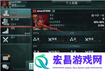 全球行动如何更换阵营