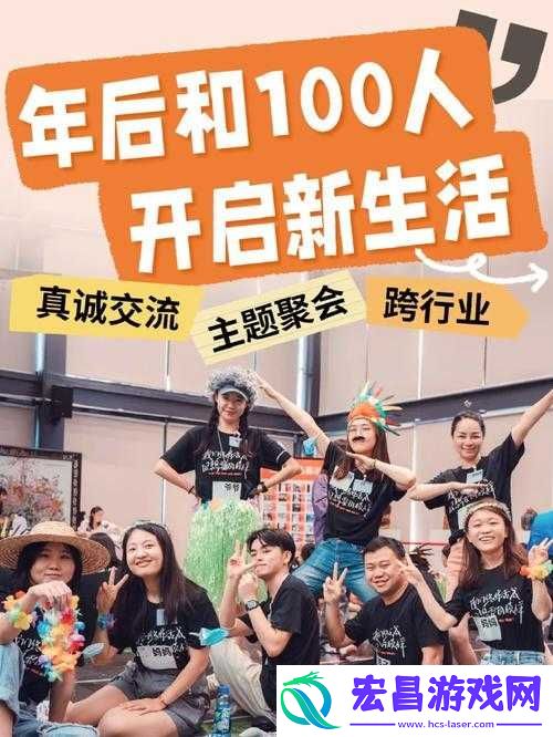 多人换着玩