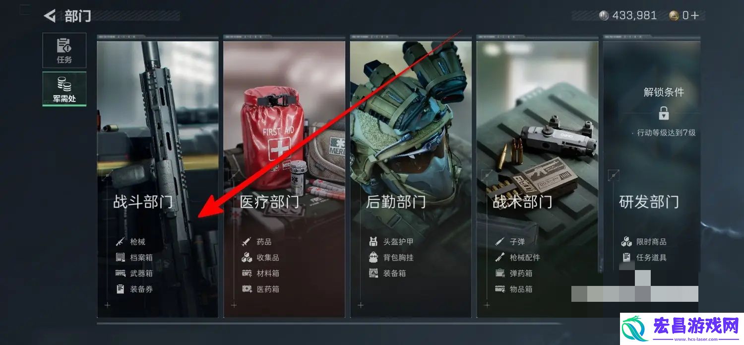 三角洲行动军需处在哪