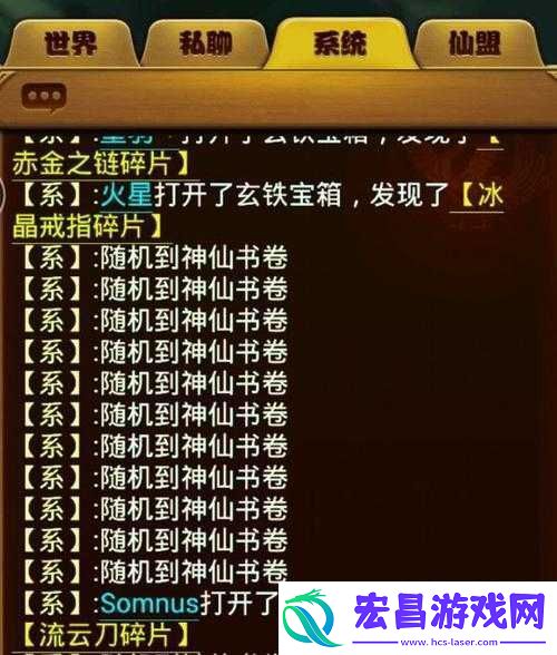 仙剑奇侠传手游至尊书卷作用介绍