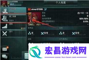 全球行动如何更换阵营