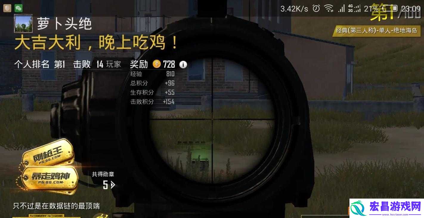 刺激战场未满十八岁