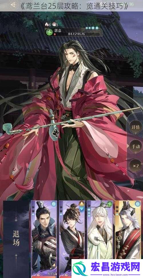 鸢兰台25层攻略