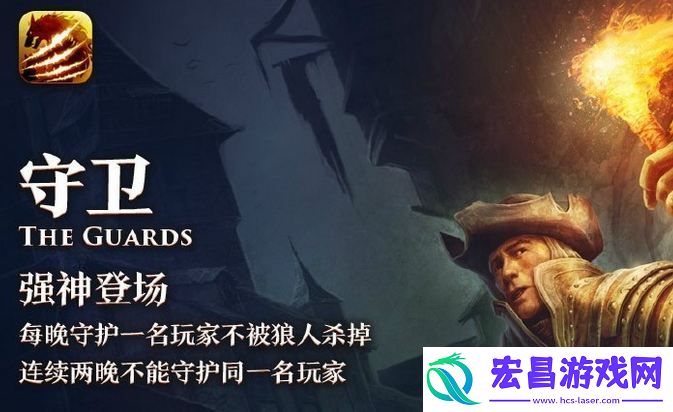 天天狼人杀有哪些身份天天狼人杀身份以及技能