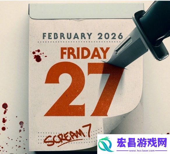 人气惊悚片惊声尖叫7宣布定档2026年上映！