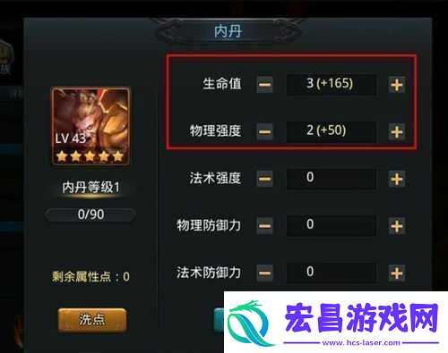 乱斗西游魂值用于内丹还是升星更佳