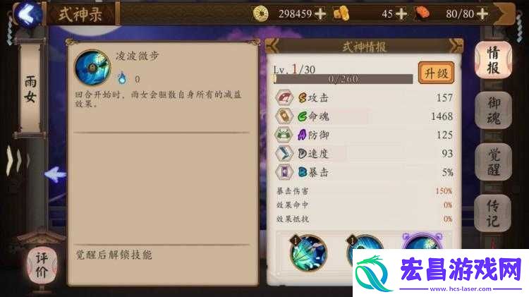 阴阳师弈是否值得升至星