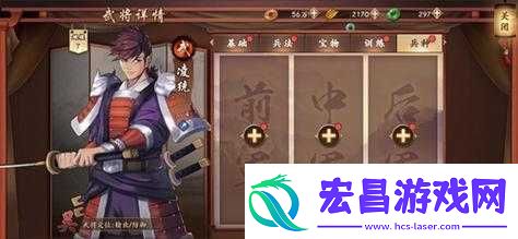 策魂国凌统兵种选择搭配攻略