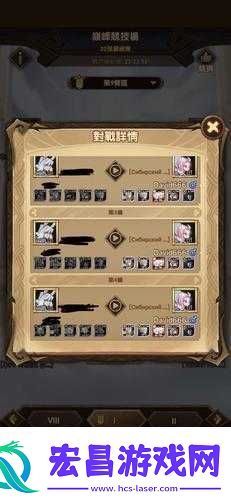 巅峰竞技场心得分享