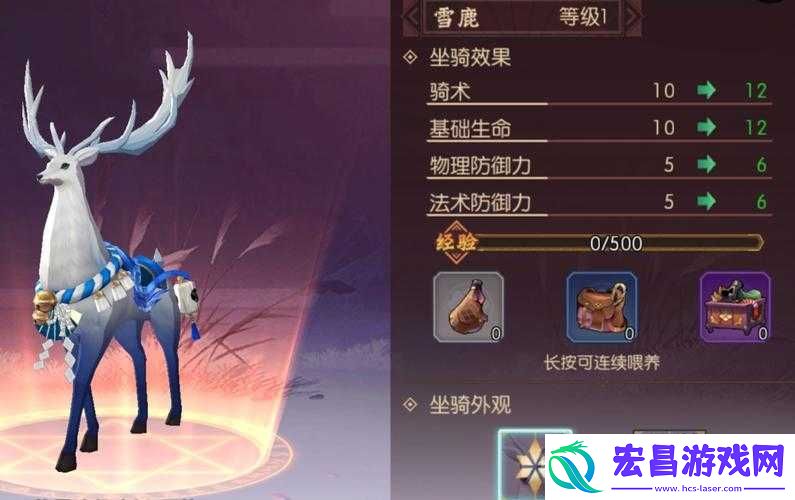 侍魂胧月传说梦幻马车坐骑详情