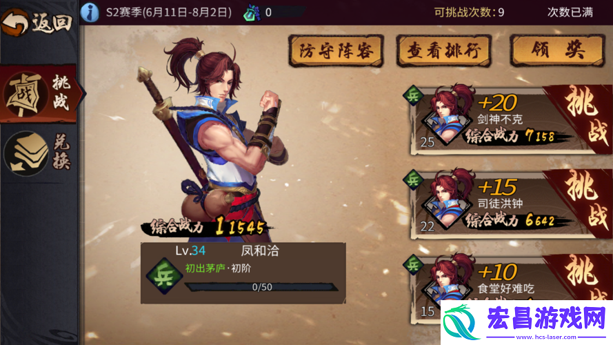 三少爷的剑游戏竞技场玩法解析