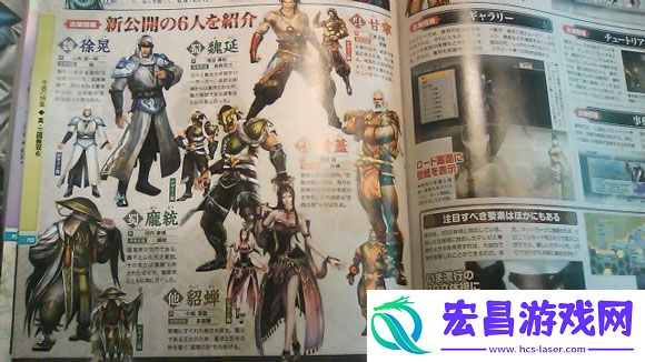 耀世登场已知真三国无双6全人物截图