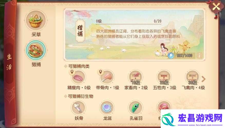 梦幻西游维版中金蝉子的喜好是什么
