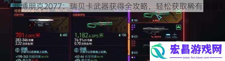 赛博朋克2077