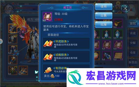 奇珍异宝哪里寻永恒仙域打开藏宝图来探寻
