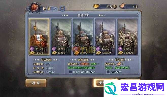 倚天屠龙记手游劫镖技巧全解析