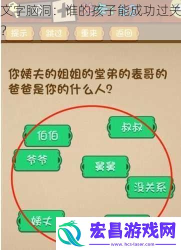 文字脑洞
